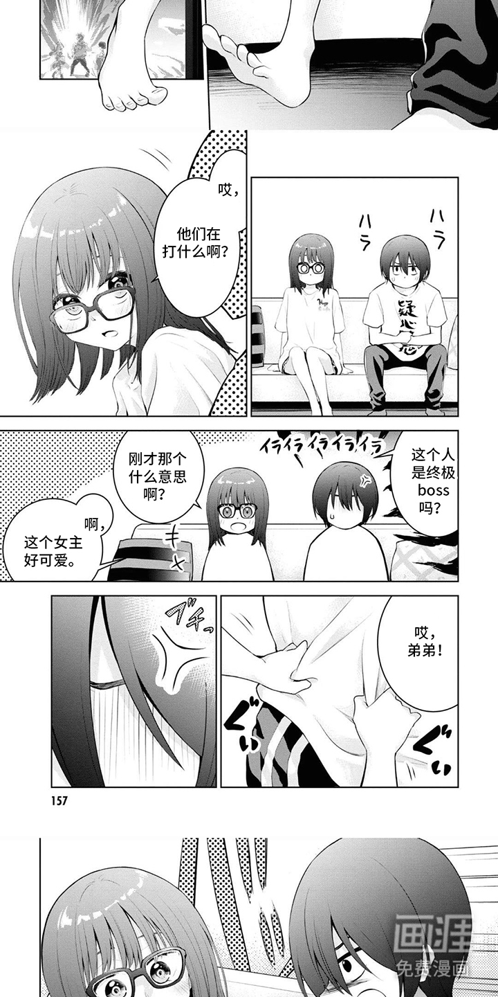 第15话：第15章：想多了吗预览分镜