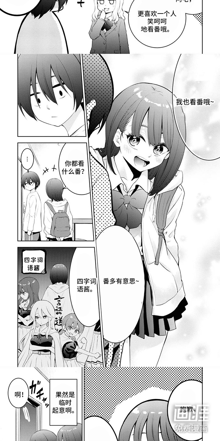 第16话：第16章：下次再来预览分镜