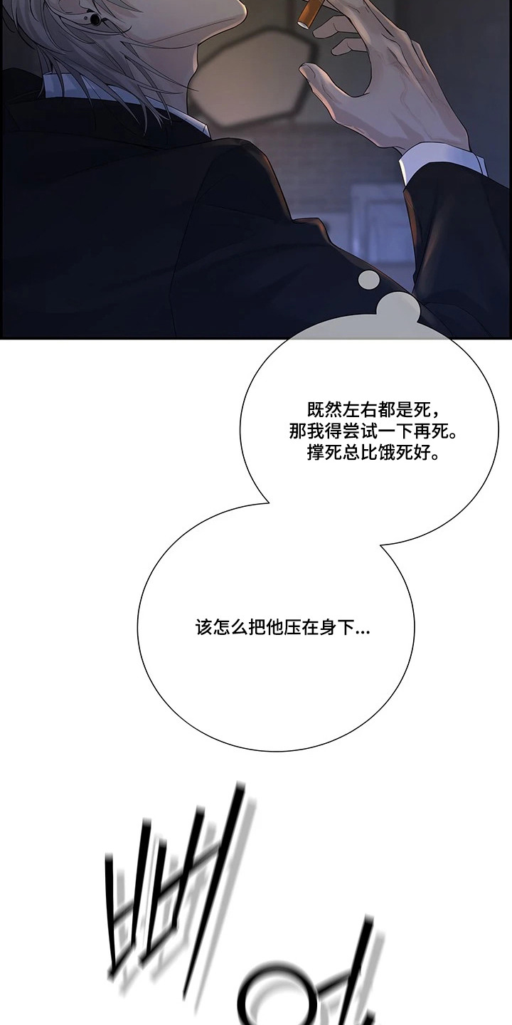 第6话：第6章：绑架预览分镜