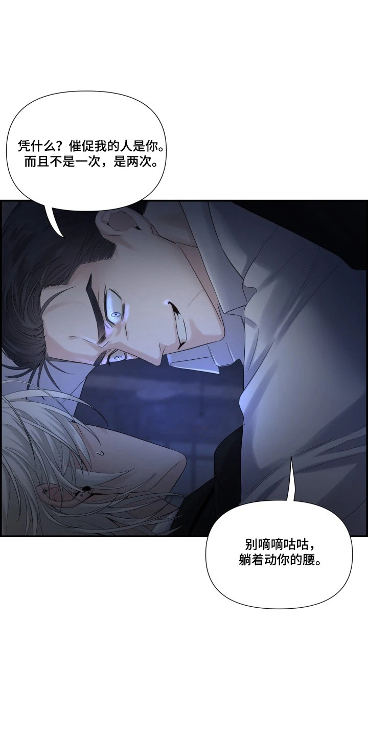 第9话：第9章：嘀嘀咕咕预览分镜