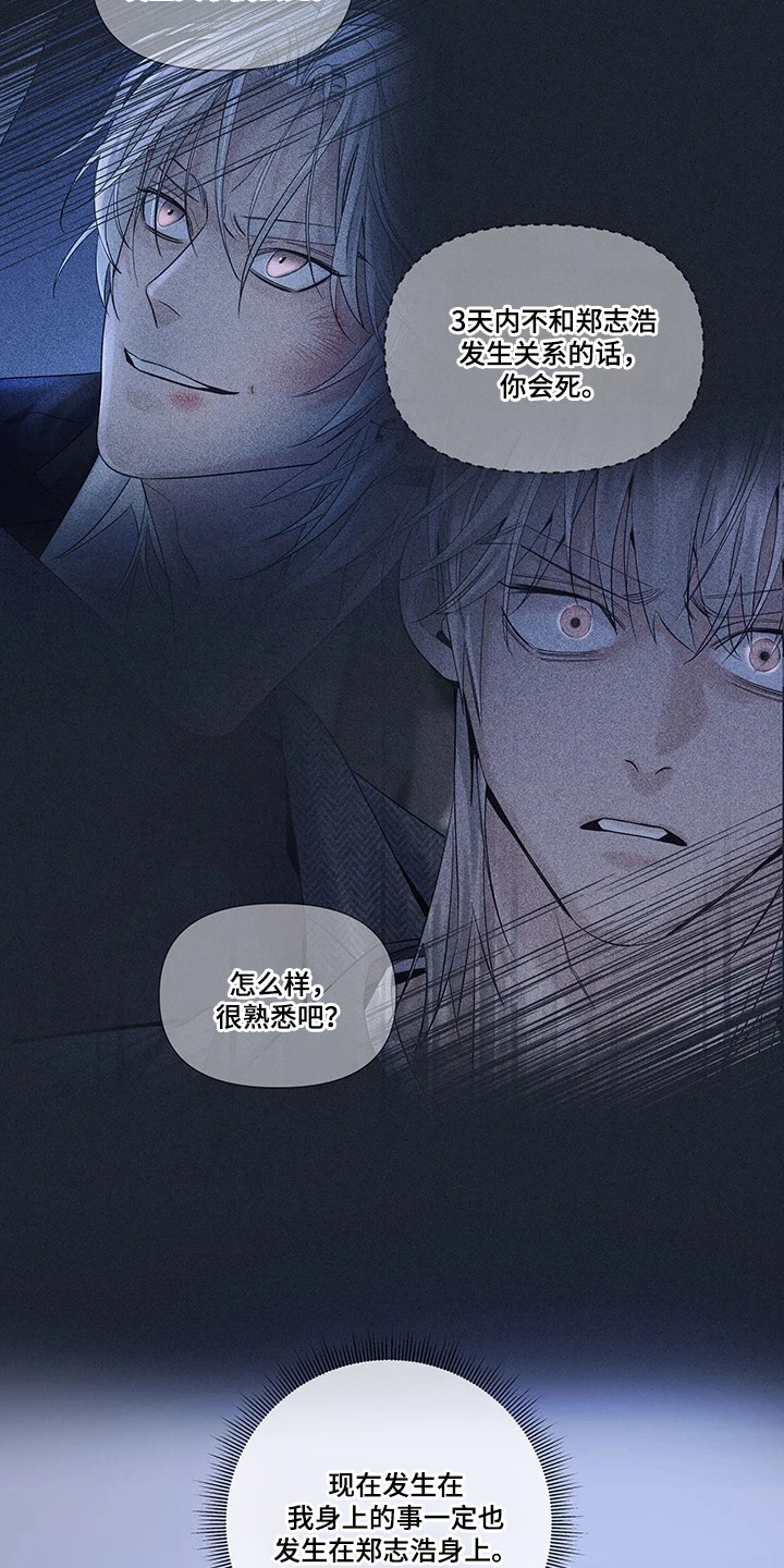 第11话：第11章：迫切心情预览分镜