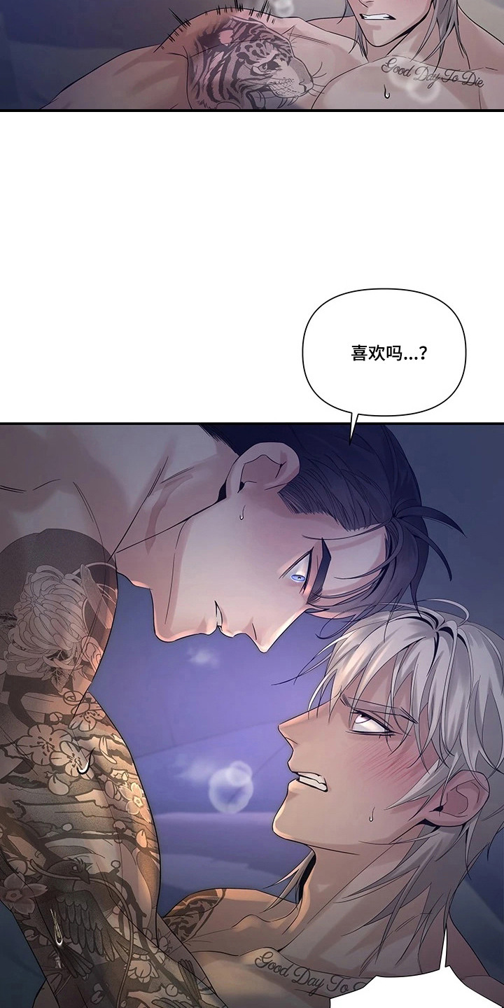 第12话：第12章：先吃你（完结）预览分镜