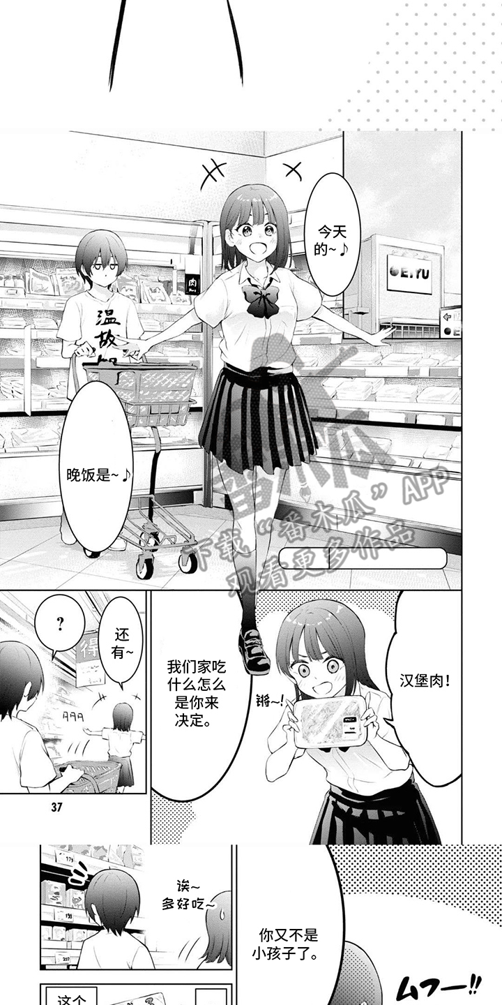 第4话：第4章：再来一次预览分镜