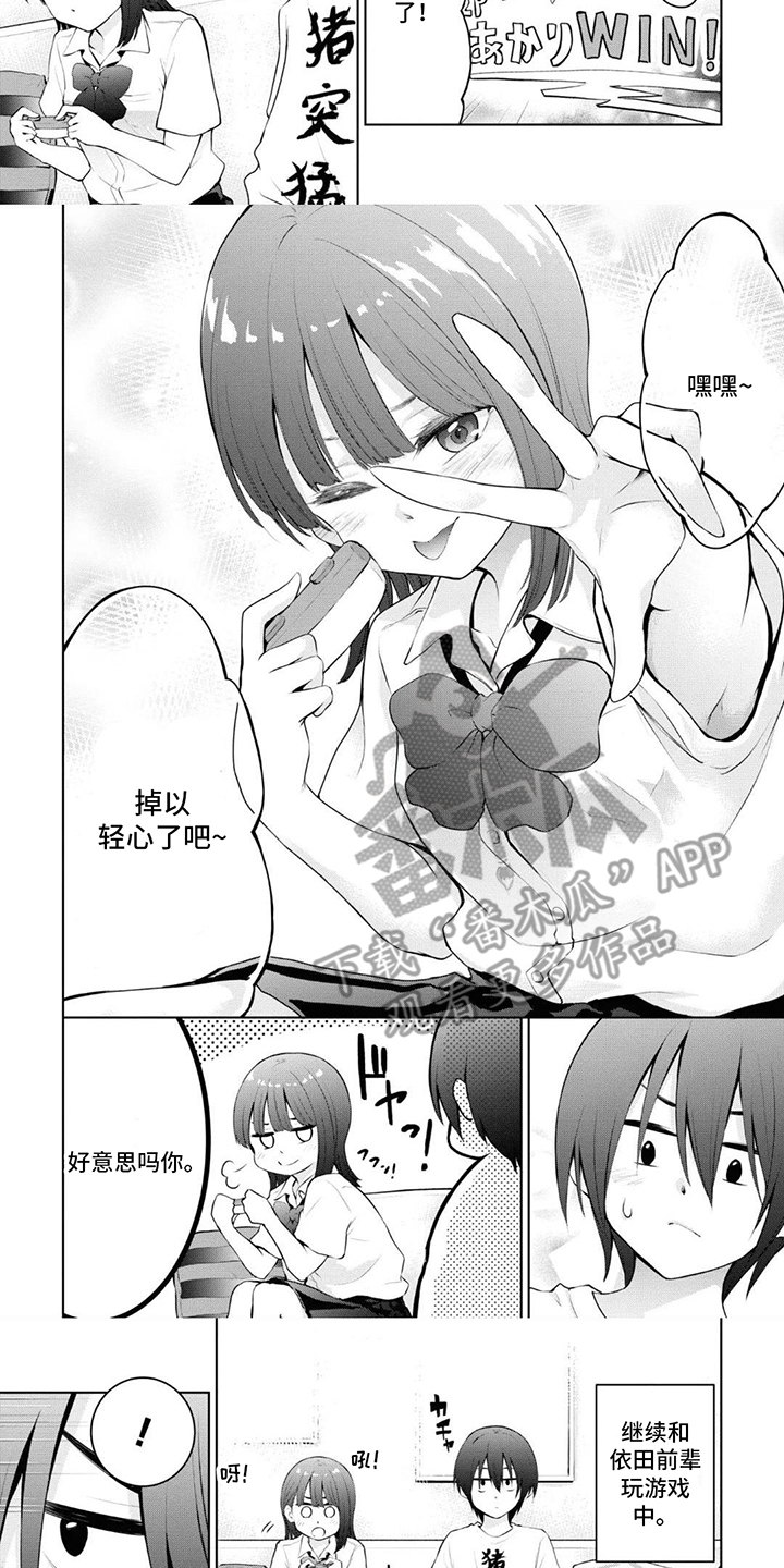 第5话：第5章：小动作预览分镜