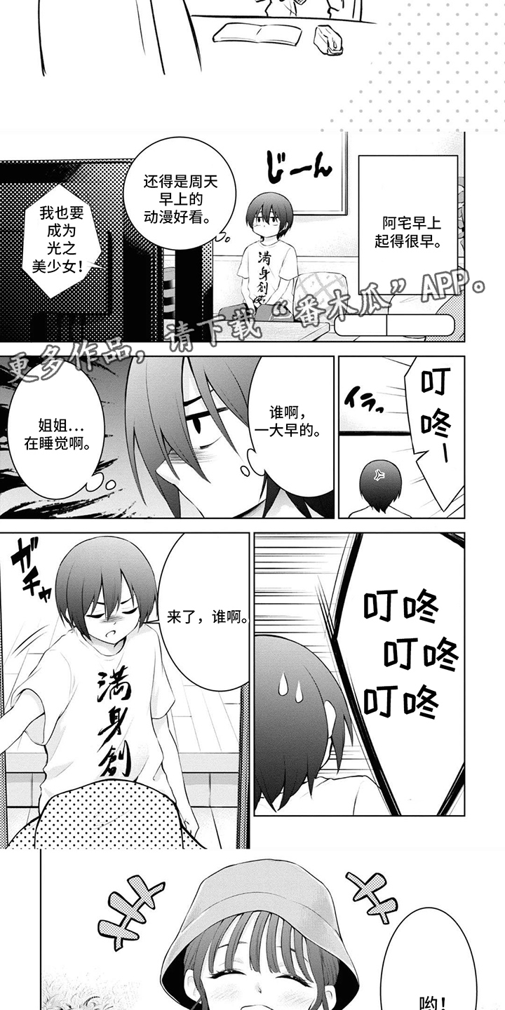 第8话：第8章：可爱吗预览分镜
