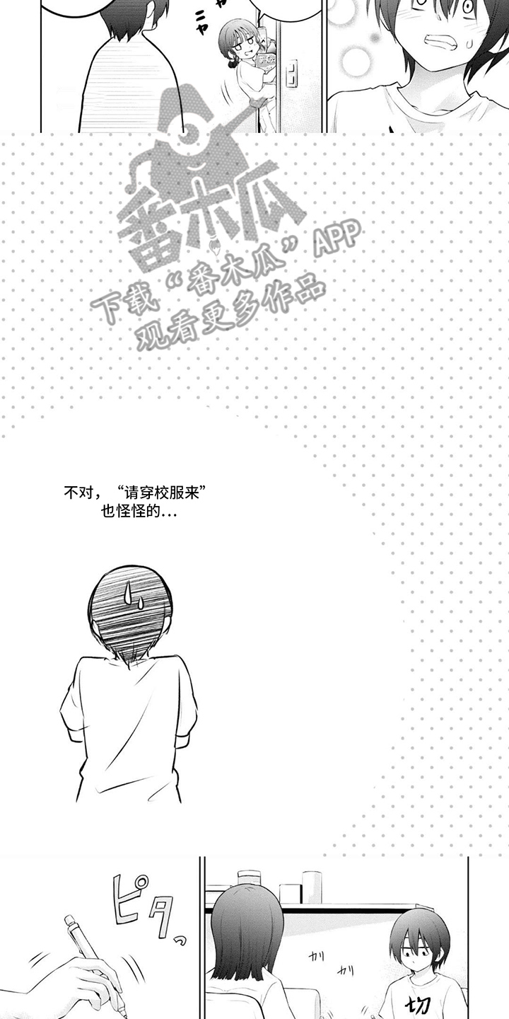 第9话：第9章：俺的心情预览分镜