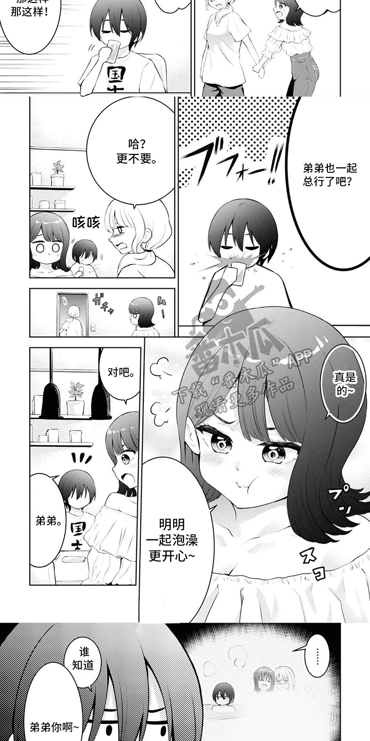 第14话：第14章：闷骚预览分镜