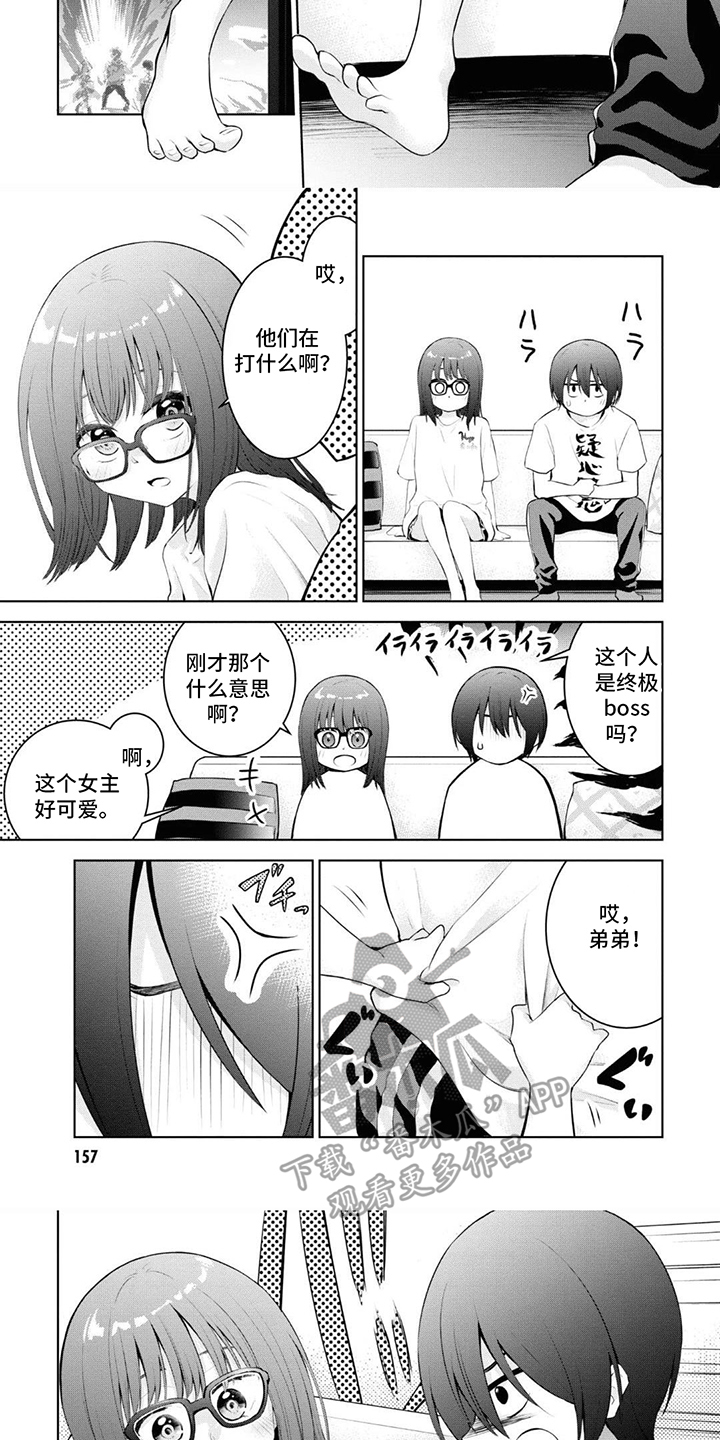 第15话：第15章：想多了吗预览分镜