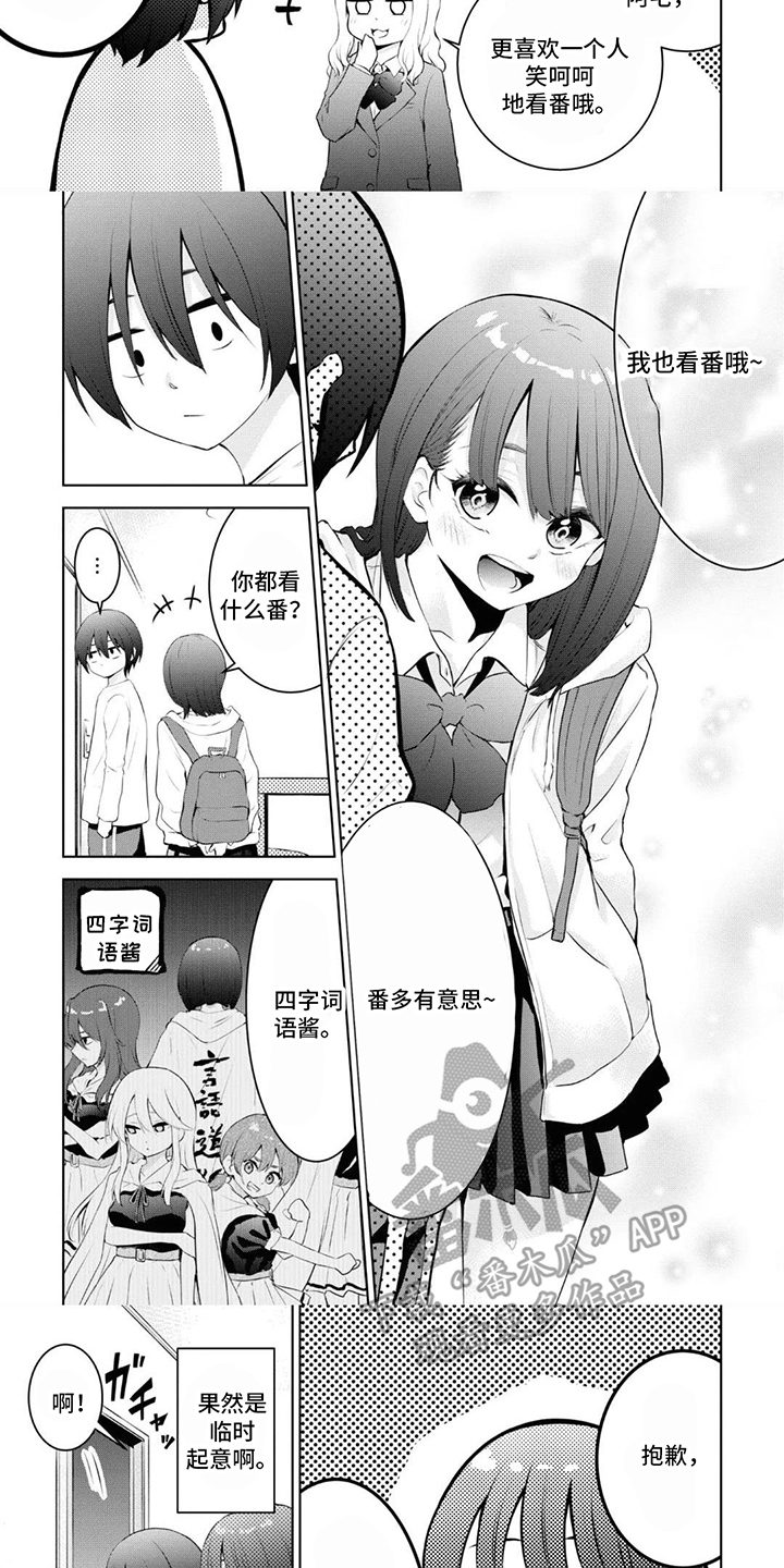 第16话：第16章：下次再来预览分镜