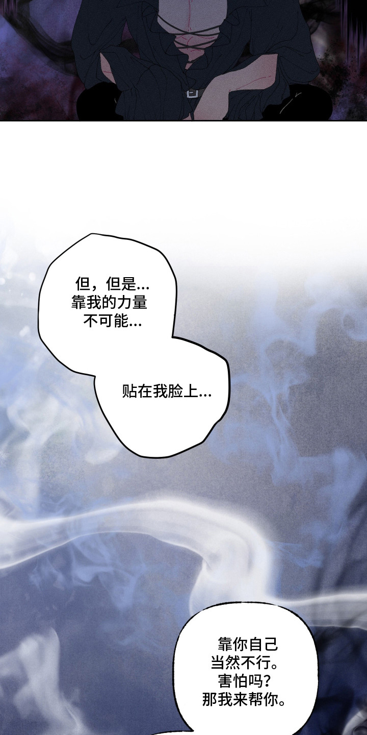 第8话：第8章：怪物预览分镜