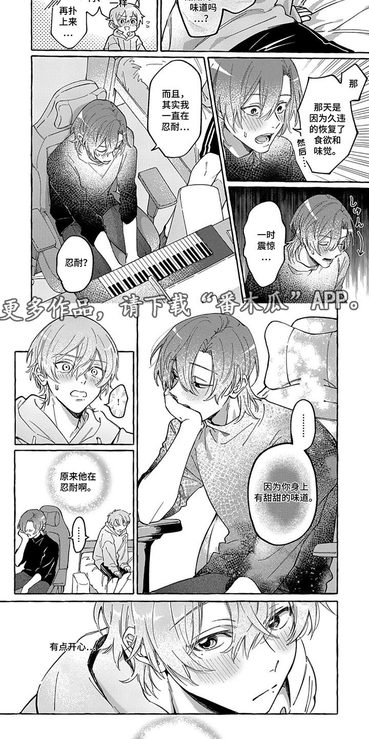 第7话：第7章：请多指教预览分镜