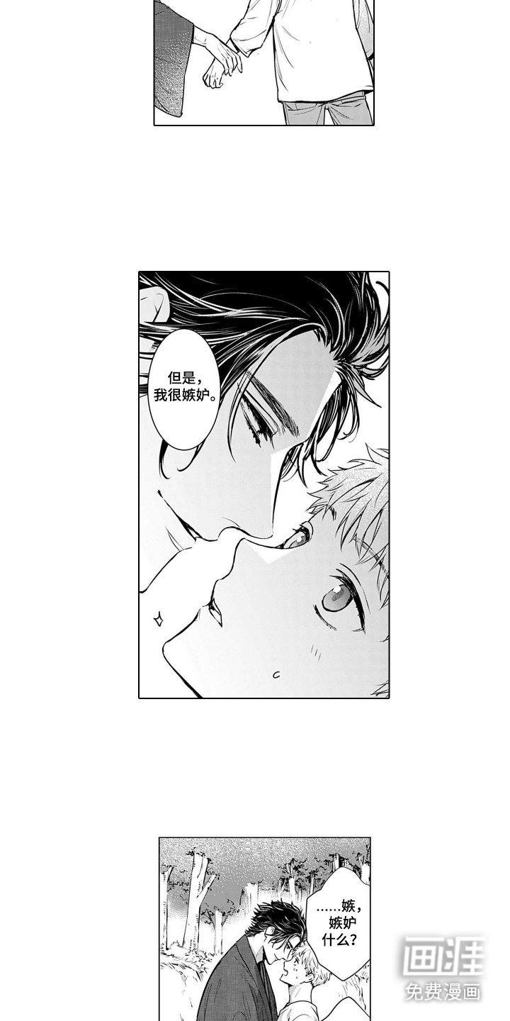 第7话：第7章：去年的我们预览分镜