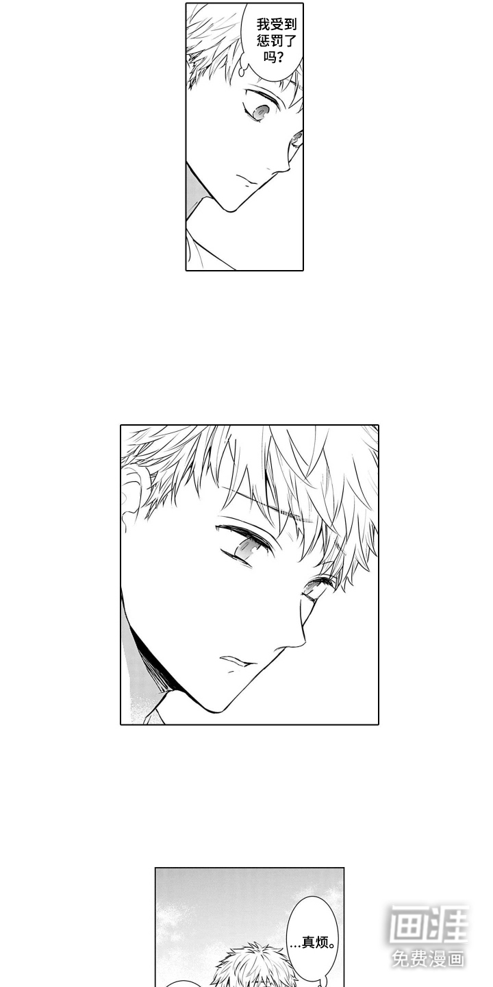 第9话：第9章：离开的惩罚预览分镜