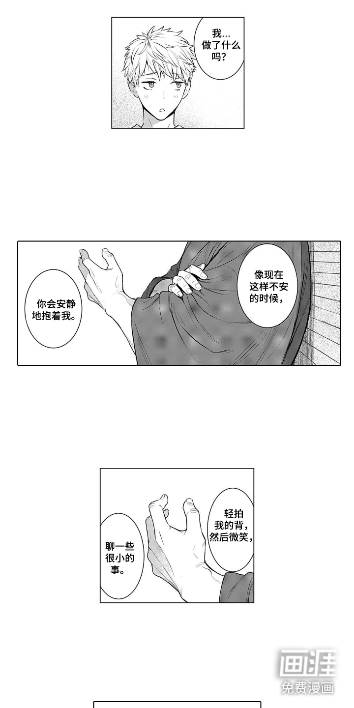 第11话：第11章：熟悉的感觉预览分镜