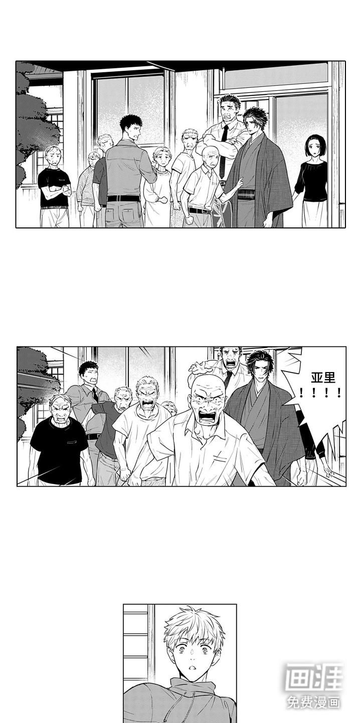 第14话：第14章：滚出去预览分镜