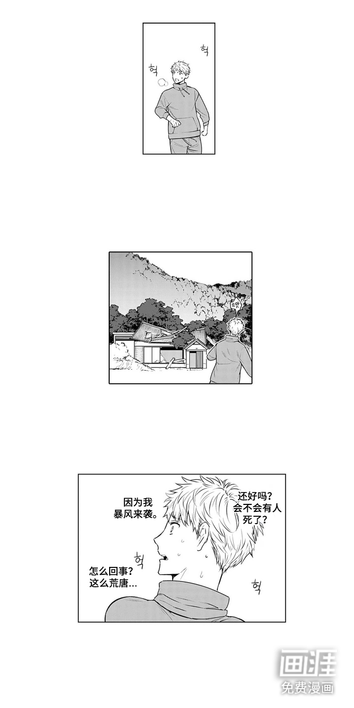 第15话：第15章：陪在我身边预览分镜