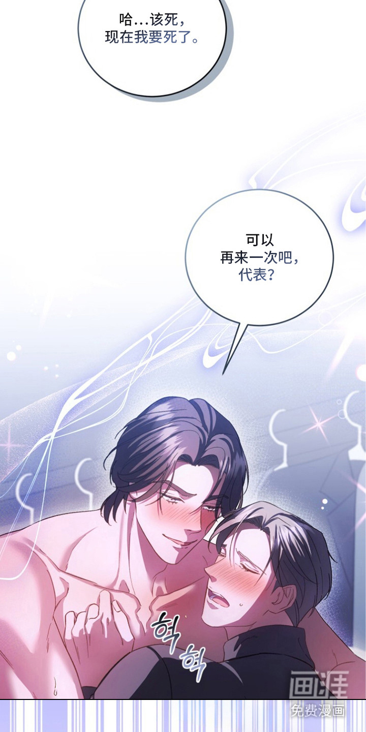 第7话：第7章：精疲力尽预览分镜
