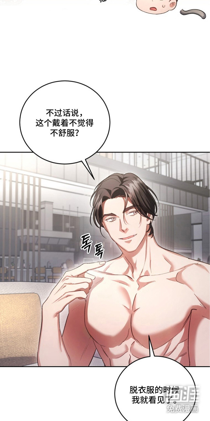 第8话：第8章：捉弄预览分镜