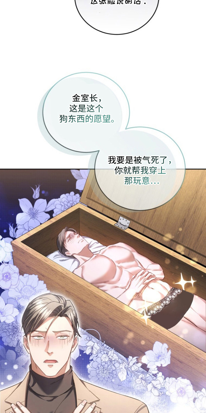 第4话：第4章：油嘴滑舌预览分镜