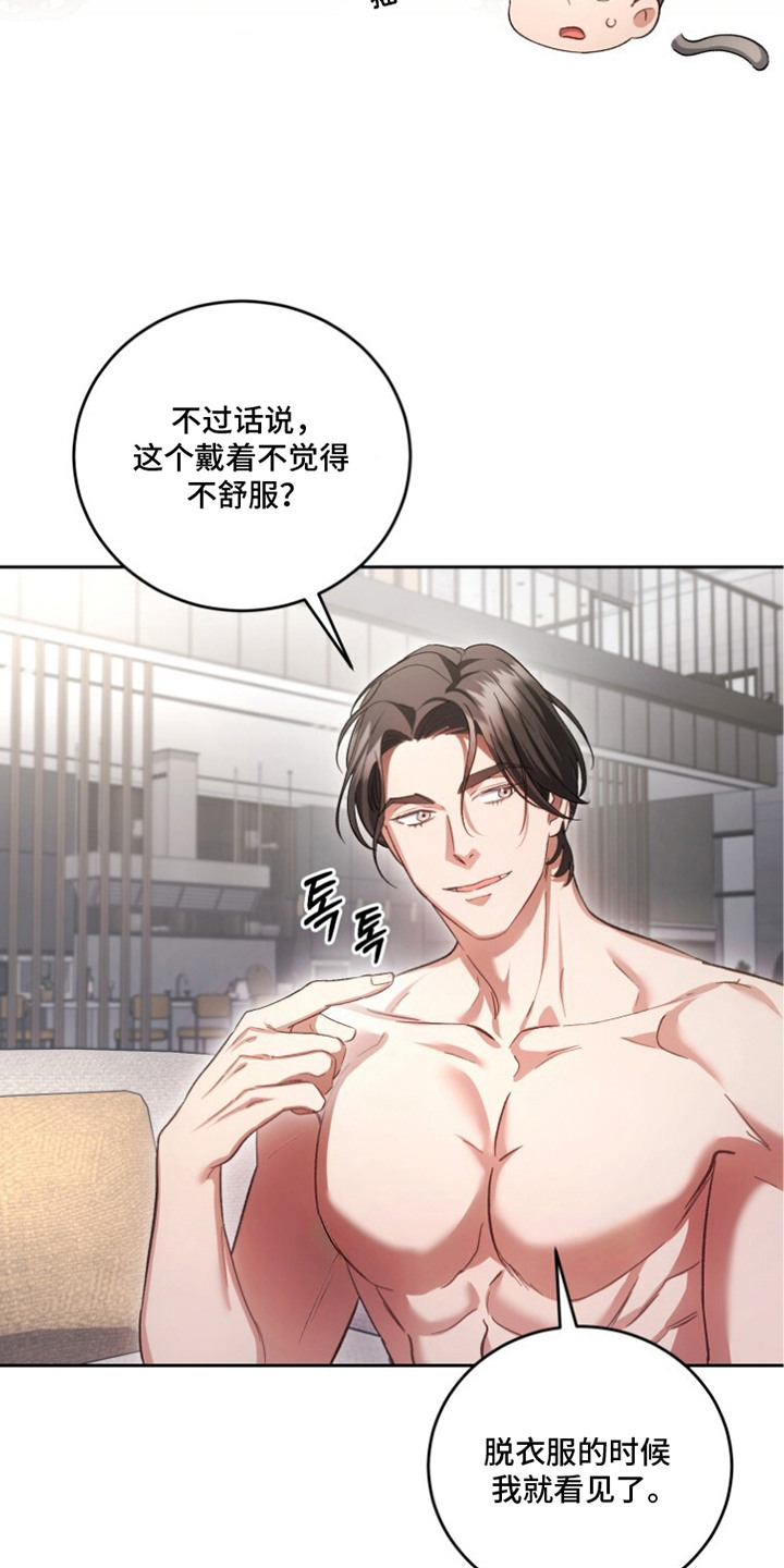 第8话：第8章：捉弄预览分镜