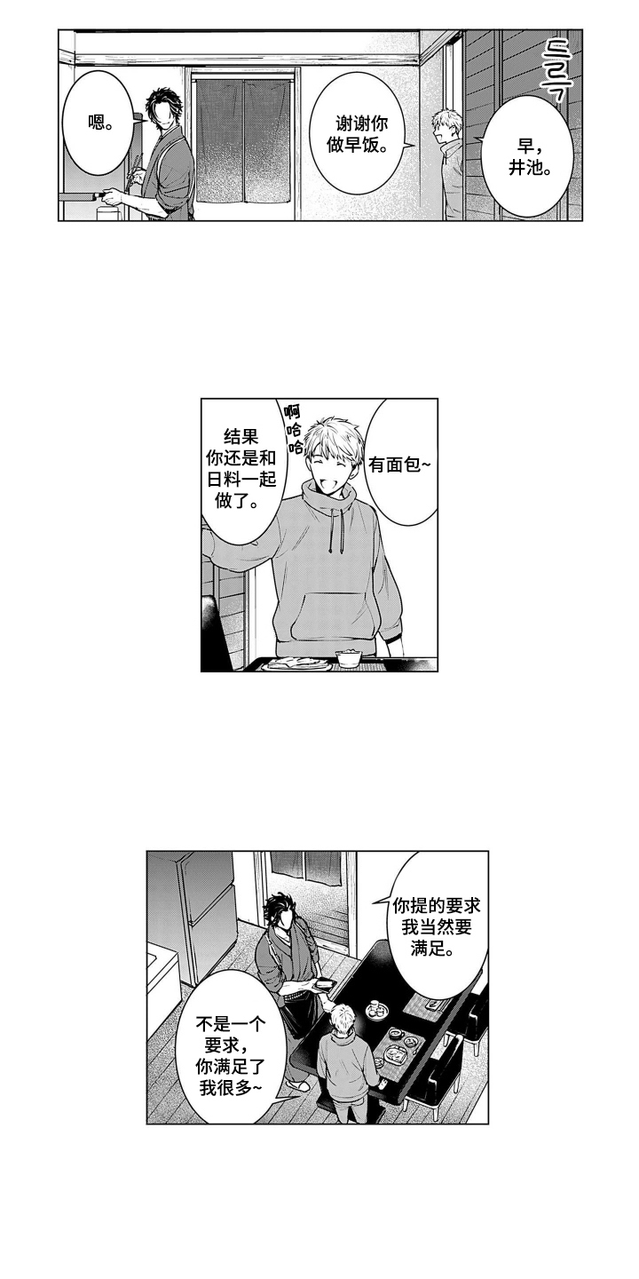 第5话：第5章：记忆模糊预览分镜
