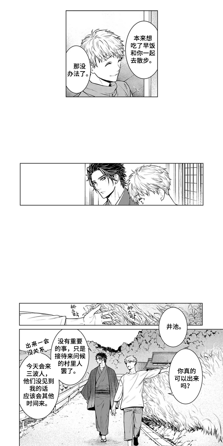 第6话：第6章：秘密预览分镜