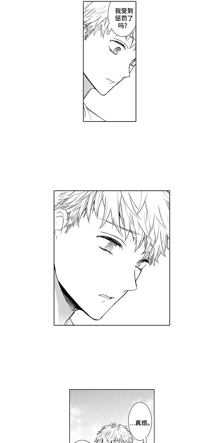 第9话：第9章：离开的惩罚预览分镜