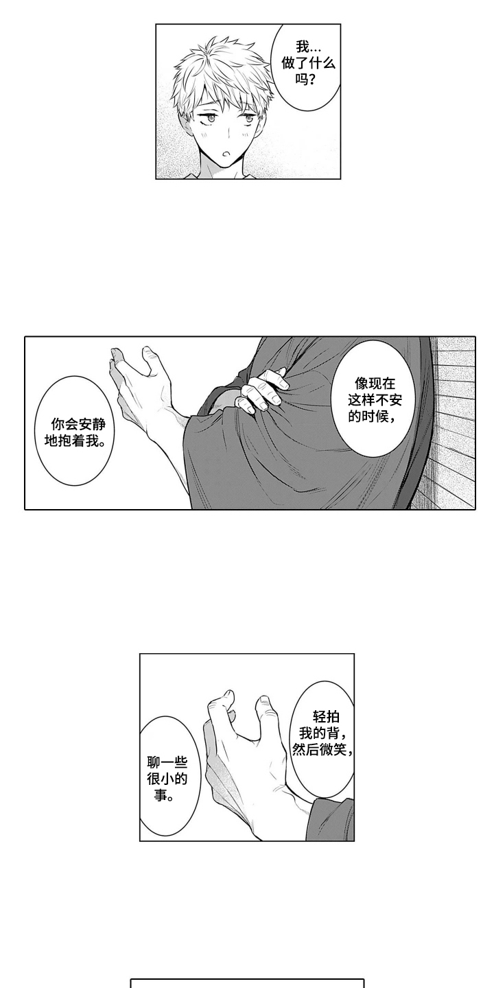 第11话：第11章：熟悉的感觉预览分镜