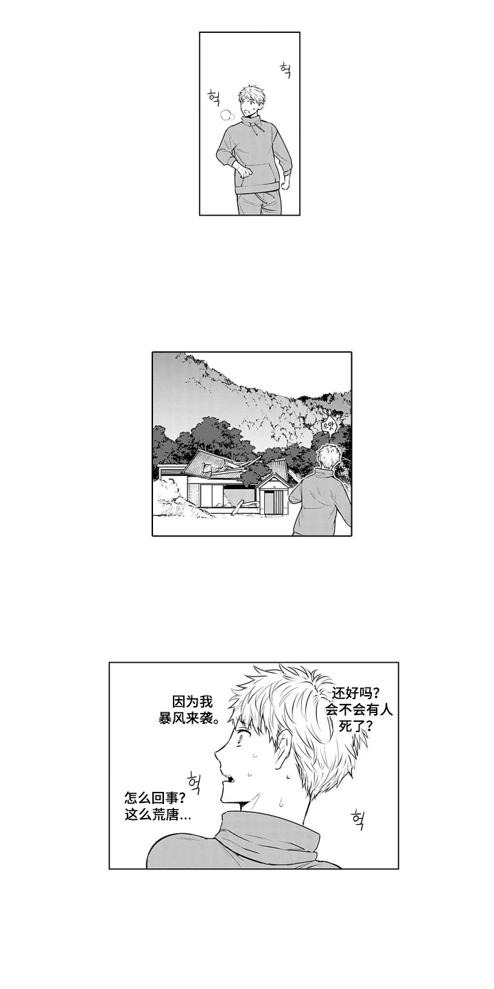 第15话：第15章：陪在我身边预览分镜