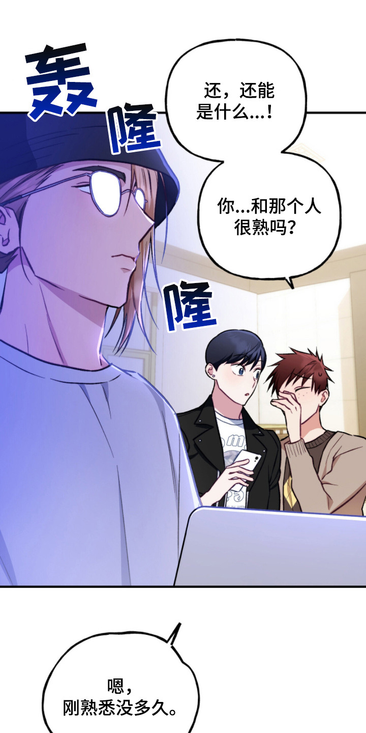 第4话：第4章：社交悍匪预览分镜