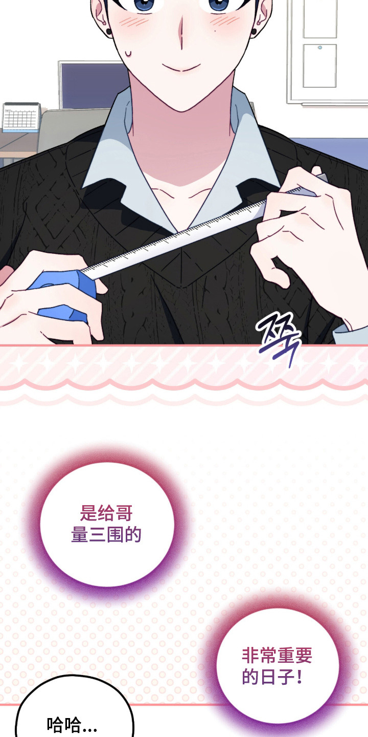 第10话：第10章：量尺寸预览分镜