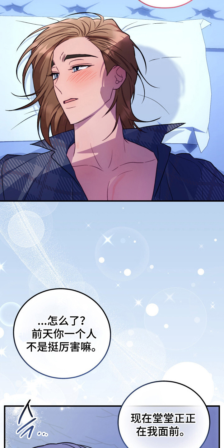 第12话：第12章：做梦预览分镜