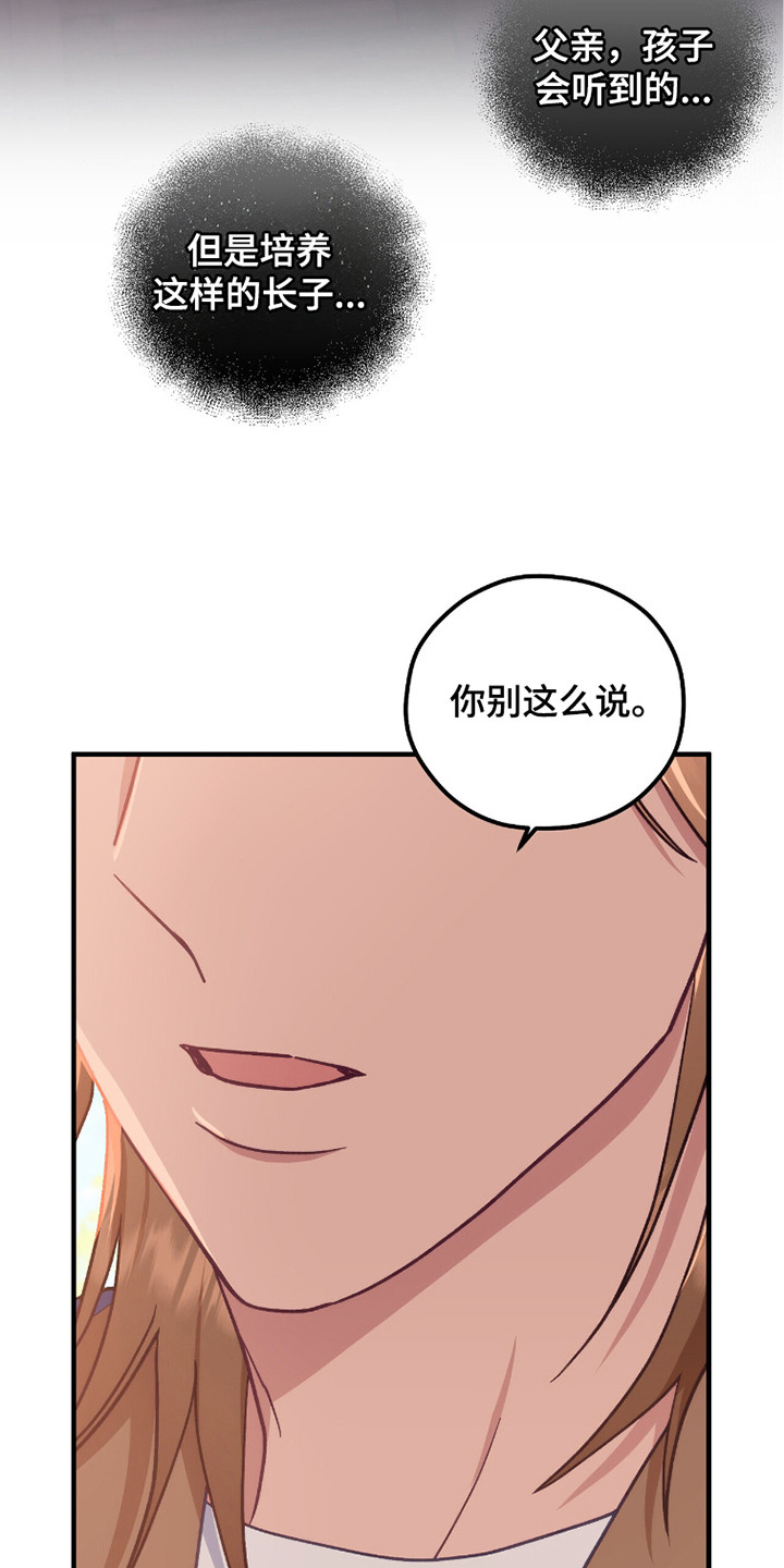 第14话：第14章：亲切的话语预览分镜