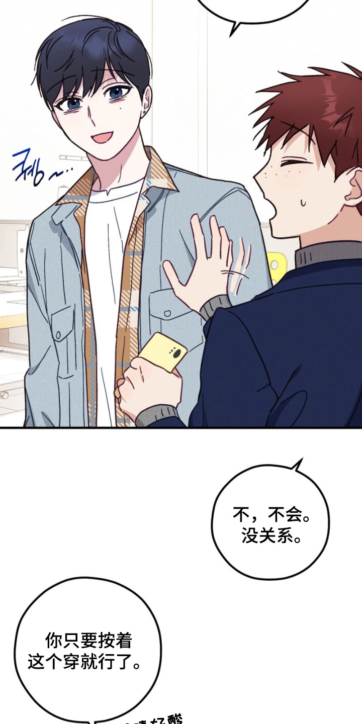 第18话：第18章：表白预览分镜