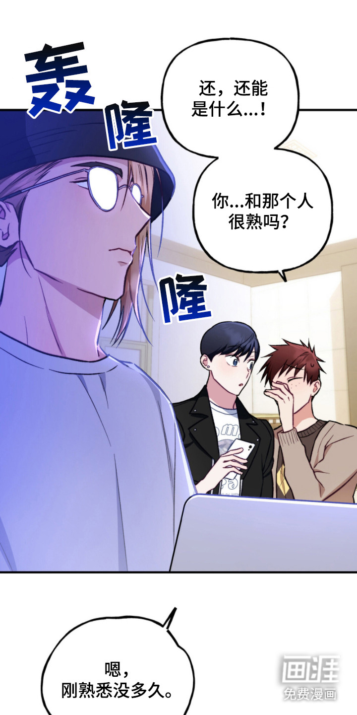 第4话：第4章：社交悍匪预览分镜
