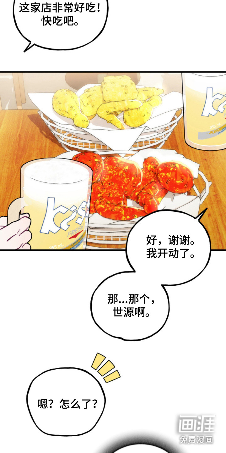 第5话：第5章：喝醉了预览分镜