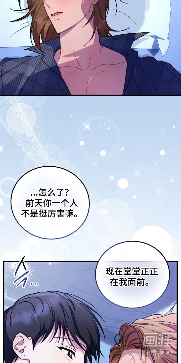 第12话：第12章：做梦预览分镜