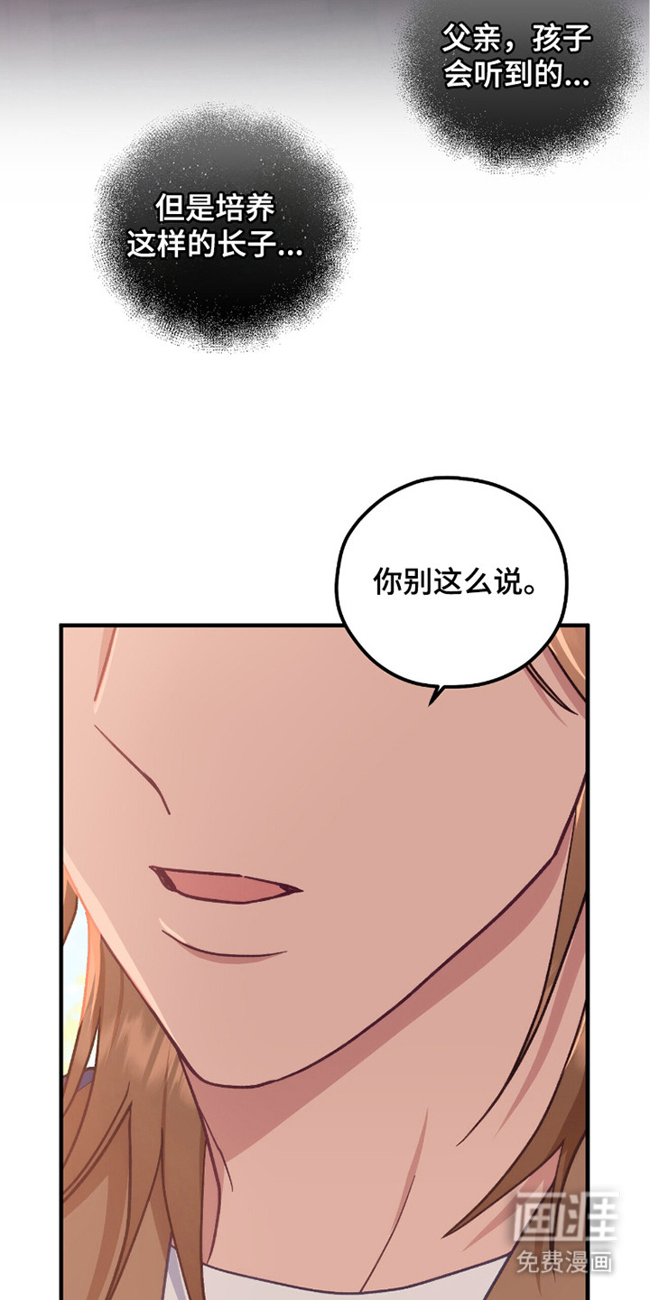 第14话：第14章：亲切的话语预览分镜