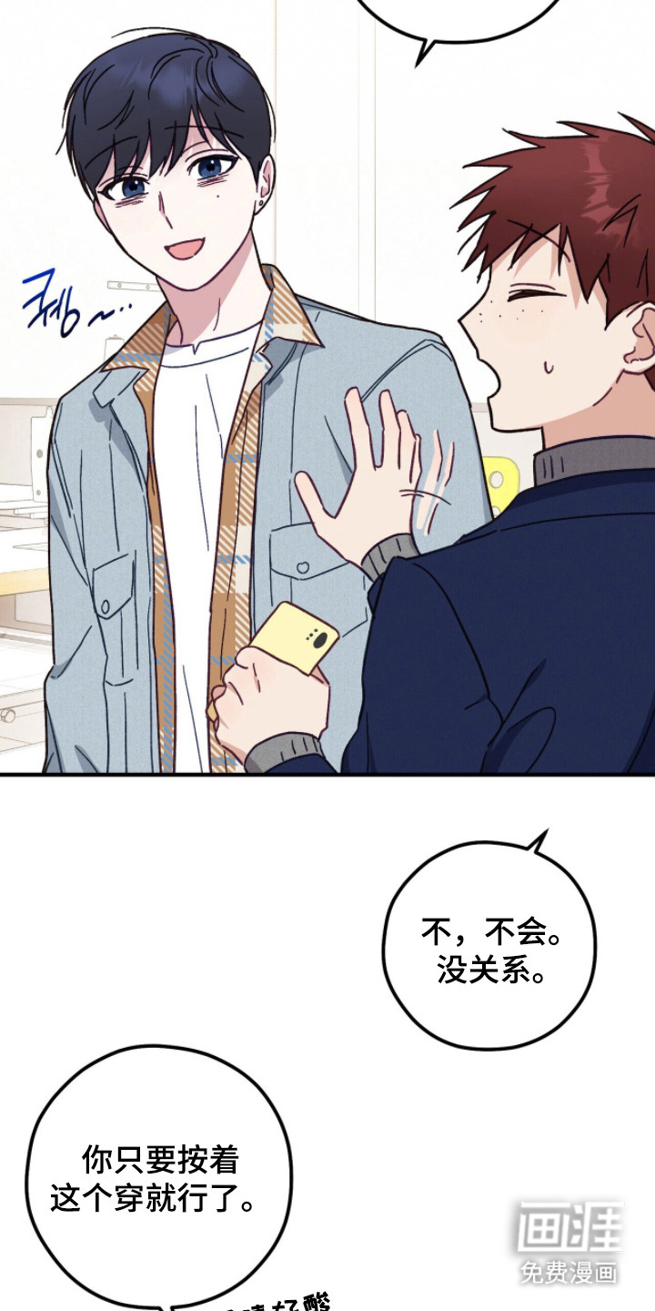 第18话：第18章：表白预览分镜