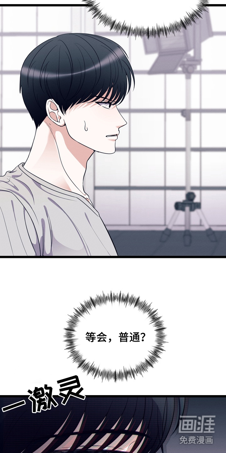 第2话：第2章：外星人预览分镜