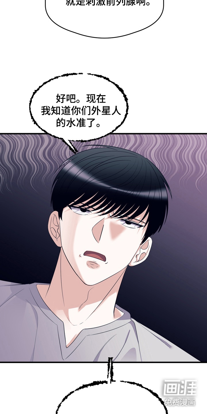 第6话：第6章：想法一样预览分镜