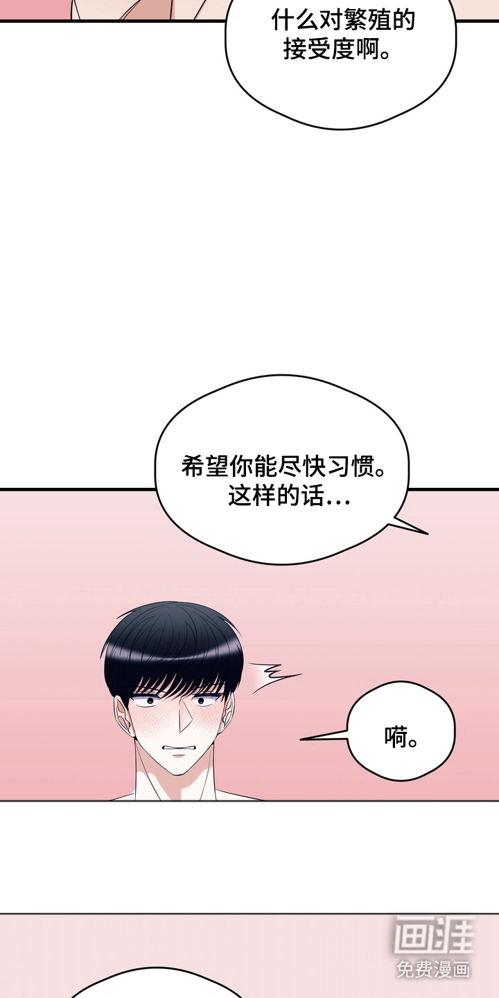 第7话：第7章：真可爱预览分镜