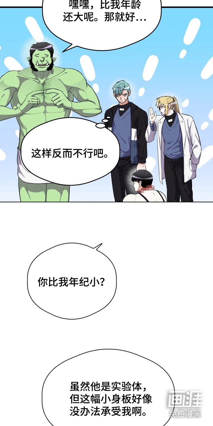 第10话：第10章：新的实验预览分镜