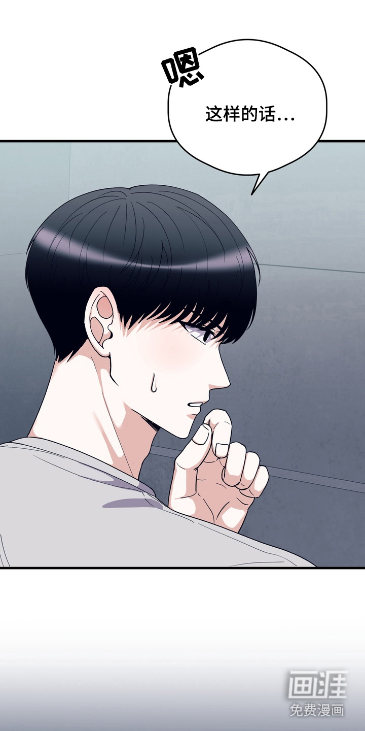 第15话：第15章：逃脱的想法预览分镜