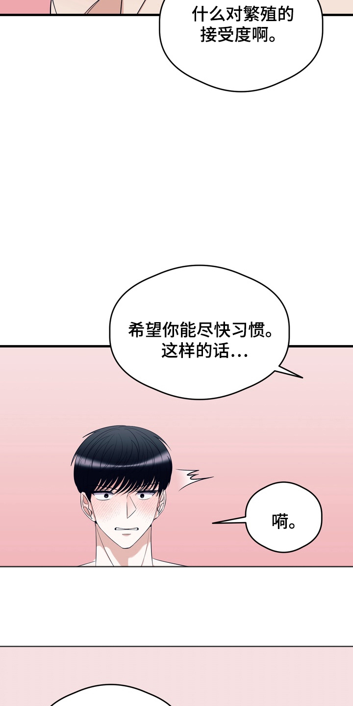 第7话：第7章：真可爱预览分镜