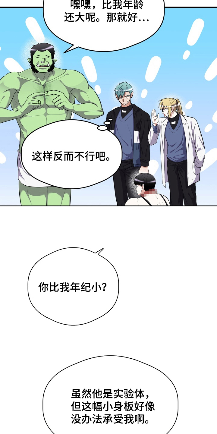 第11话：第11章：新的实验预览分镜