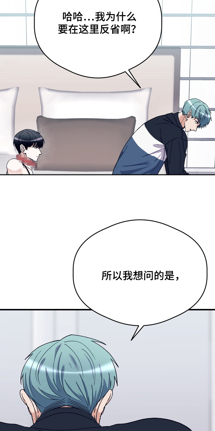 第13话：第13章：冒犯了预览分镜