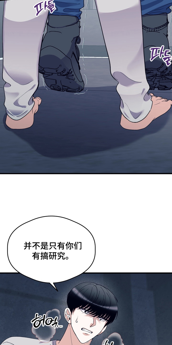 第17话：第17章：史莱姆预览分镜