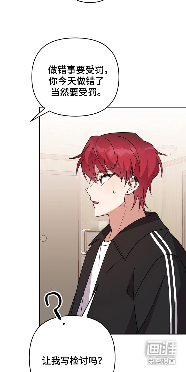 第3话：第3章：挨打预览分镜
