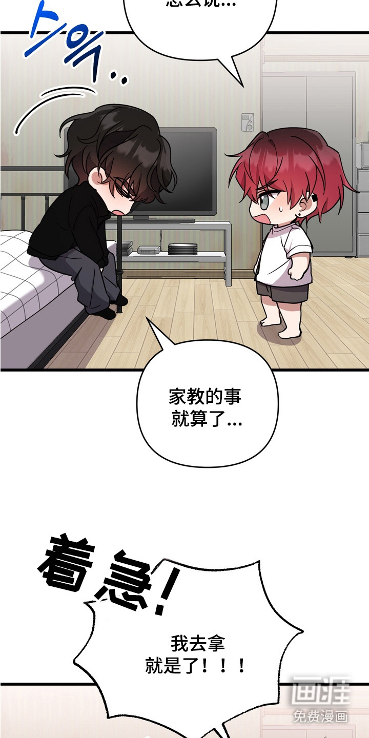 第6话：第6章：开小差预览分镜